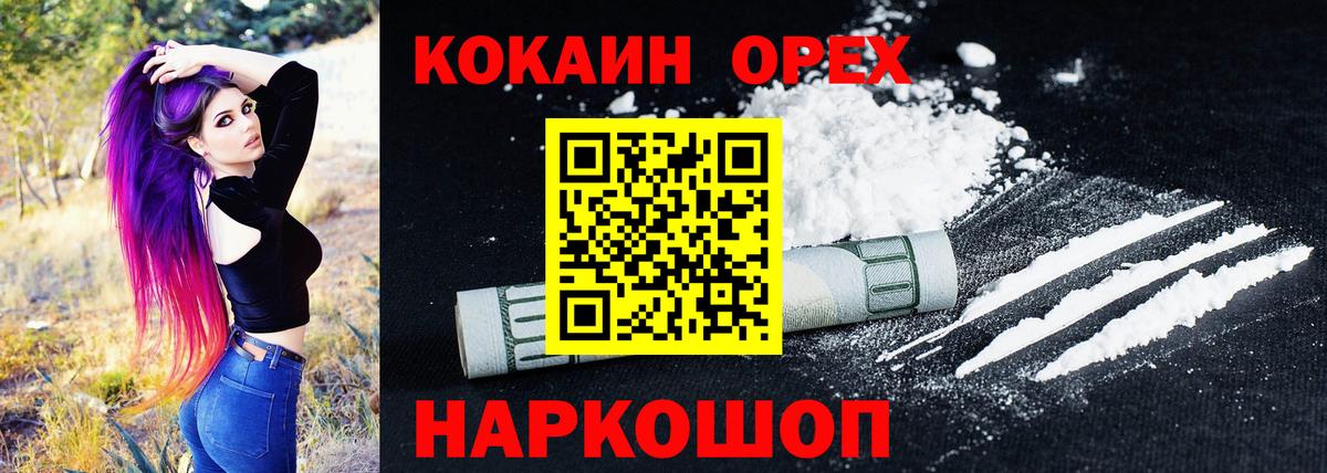 COCAIN Колумбийский Спасск-Дальний