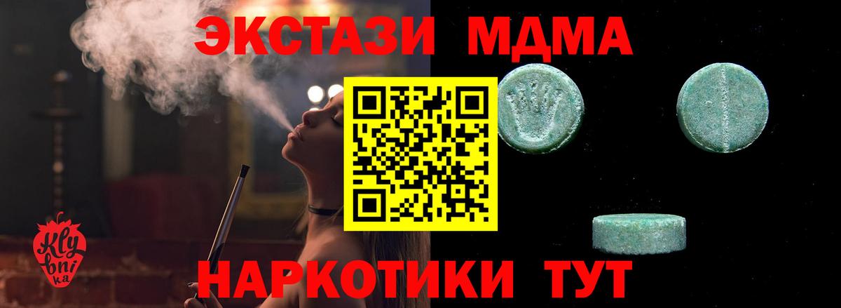 Экстази MDMA  ЭКСТАЗИ DUBAI  blacksprut как войти  Спасск-Дальний  Вход с VPN 