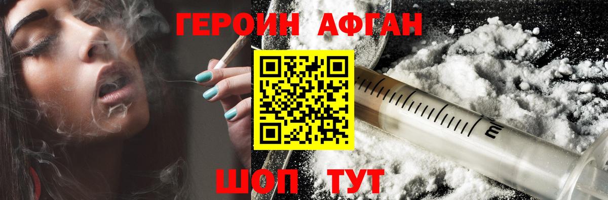 Спасск-Дальний  ГЕРОИН VHQ  Вход с VPN 