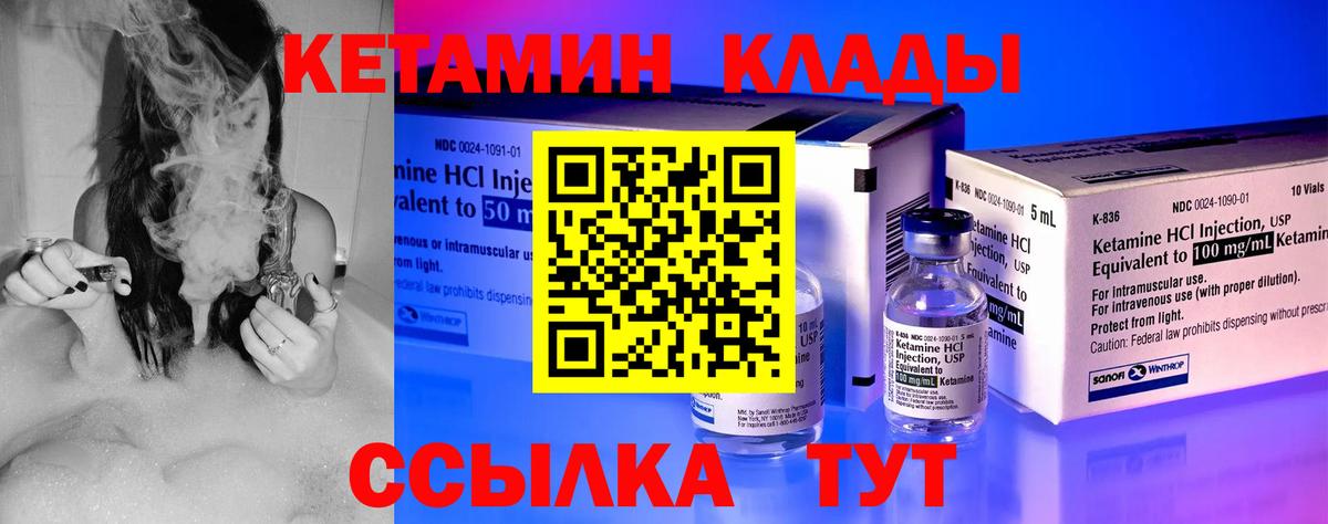   зеркало  Вход с VPN  площадка как зайти  Спасск-Дальний  Кетамин VHQ  КЕТАМИН ketamine 