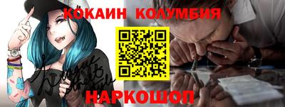 кокаин перу Шелехов