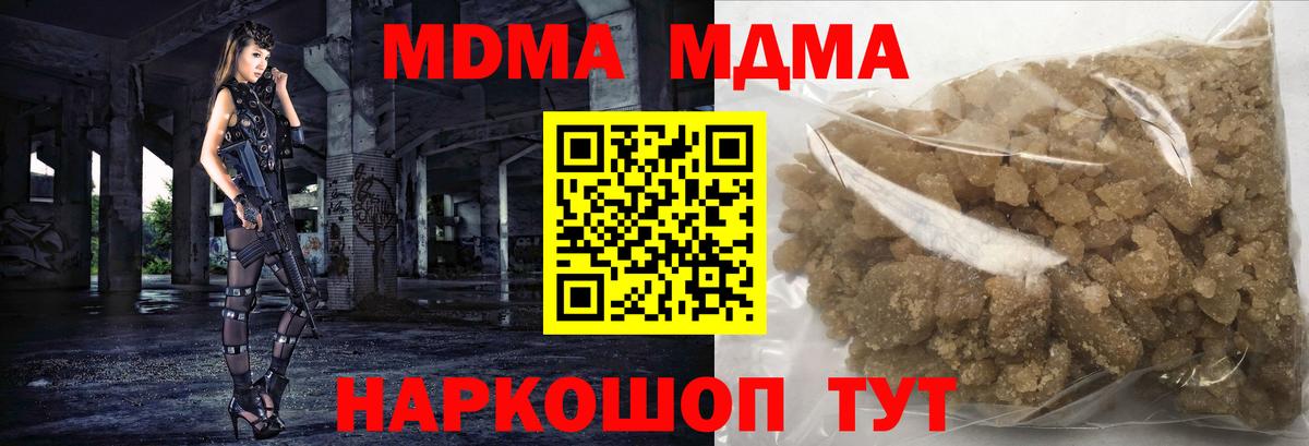 MDMA молли  МДМА кристаллы  Спасск-Дальний  MDMA  Вход с VPN 
