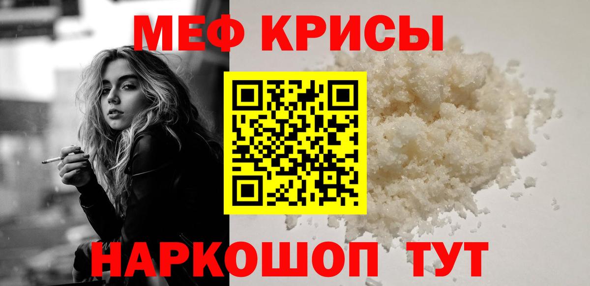 Меф кристаллы Спасск-Дальний