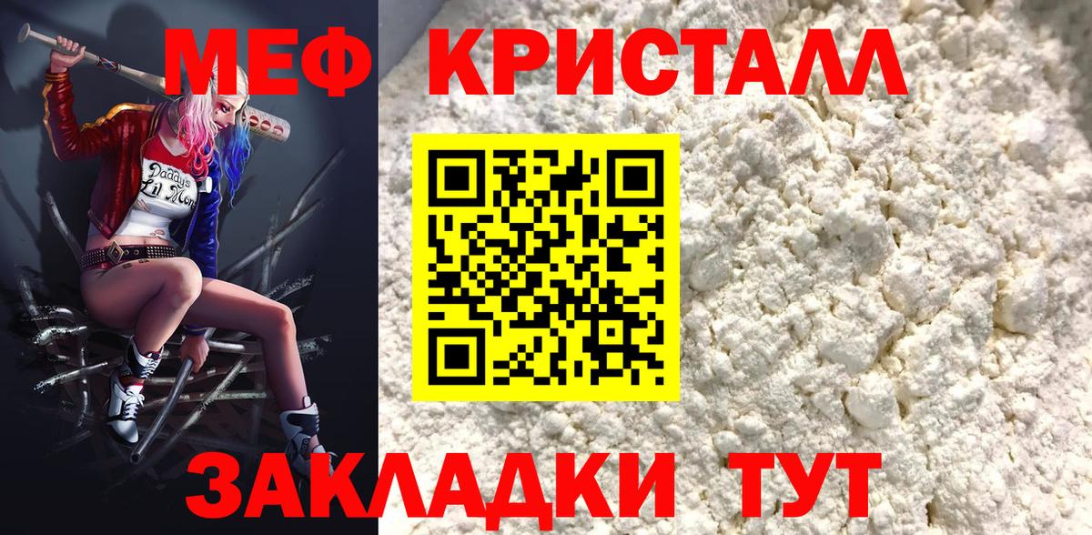 Меф  гидра маркетплейс  Спасск-Дальний  Меф VHQ  МЯУ-МЯУ мяу мяу  Вход с VPN  МЕФ 