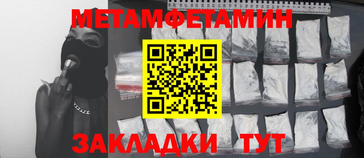 МЕТАМФЕТАМИН Декстрометамфетамин 99.9%  Вход с VPN  Спасск-Дальний 