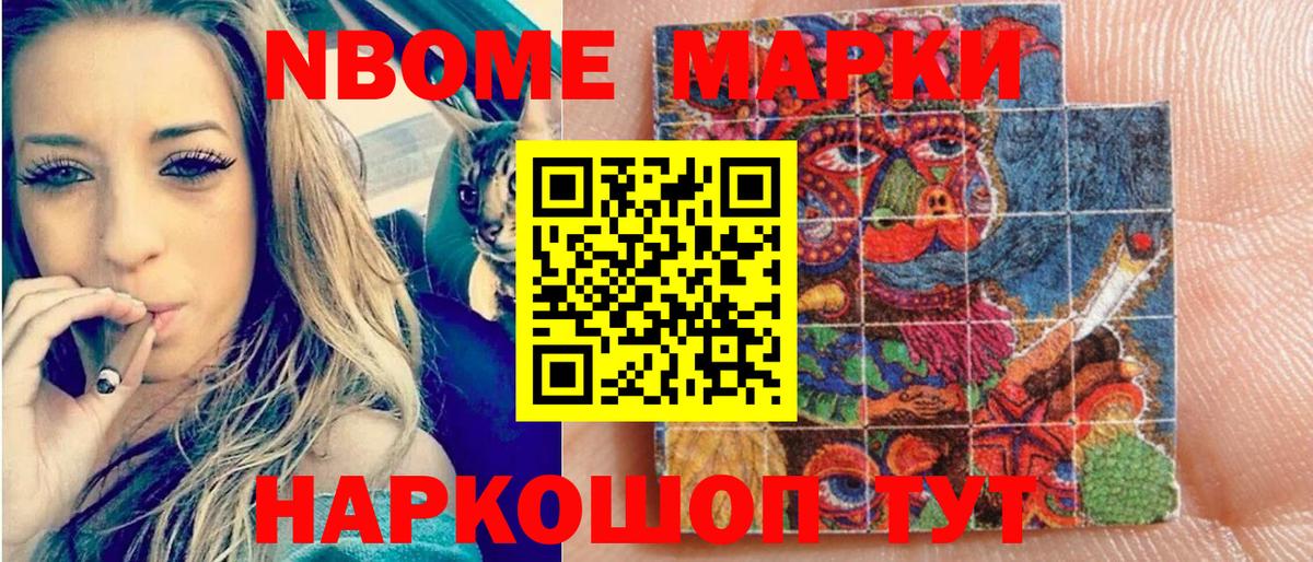 Спасск-Дальний  Наркотические марки  Вход с VPN  Марки N-bome 1,5мг 