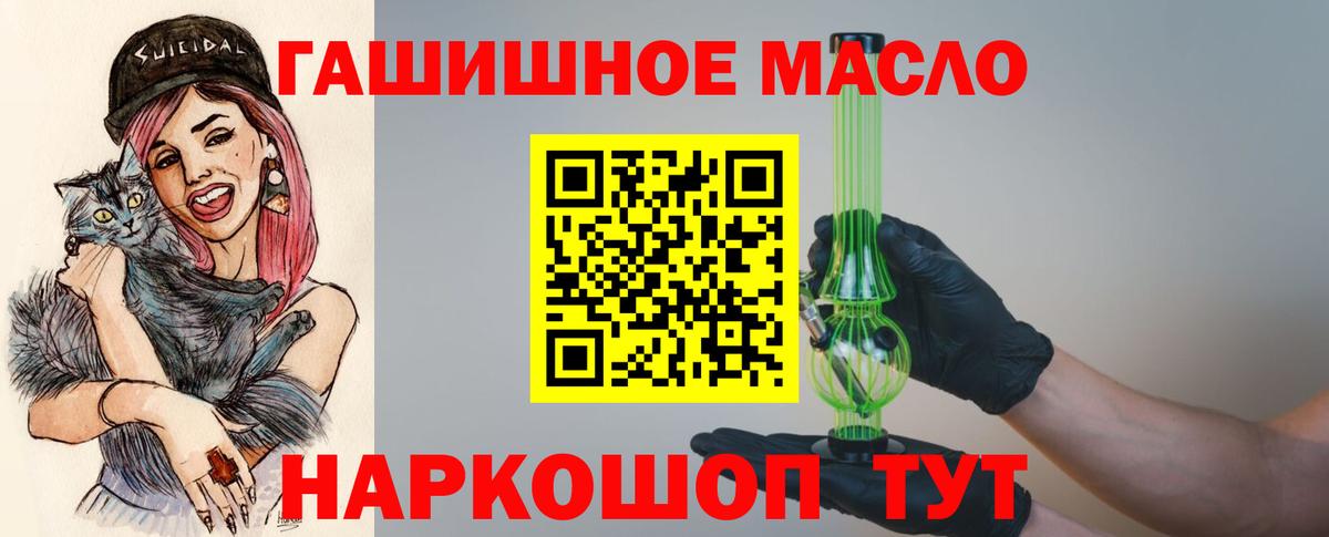 Спасск-Дальний  Дистиллят ТГК вейп с тгк  ТГК концентрат  гидра ССЫЛКА  Вход с VPN 