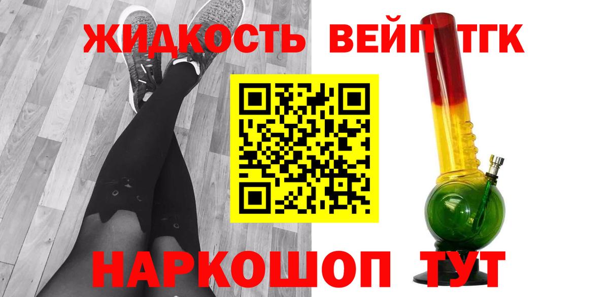 Дистиллят ТГК Wax Спасск-Дальний